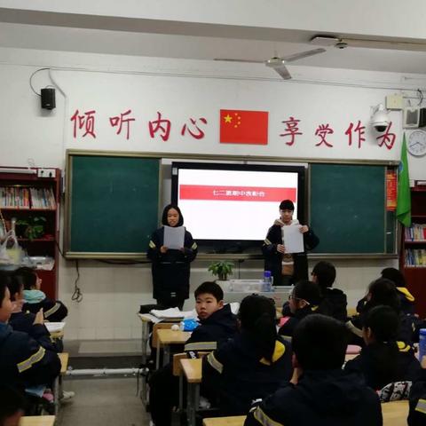 七（2）班“表彰与规划”主题班会（12月8日）