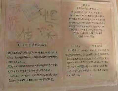 众志成城，抗击疫情土城子中学八年级156班