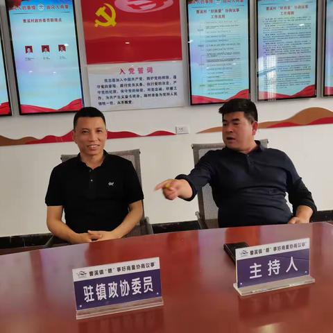 曹溪村党建+好商量：构建和美乡村让乡风更文明—曹溪村移风易俗村规民约（抵制天价彩礼）协商会。