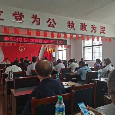 学习习总书记重要讲话精神及对宗教的重要论述暨喜迎二十大！