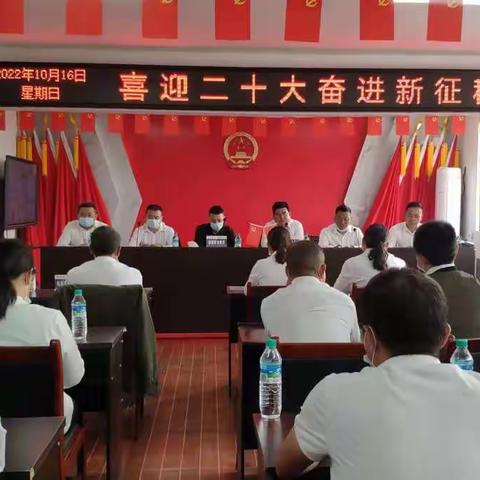 喜迎二十大奋进新征程！
