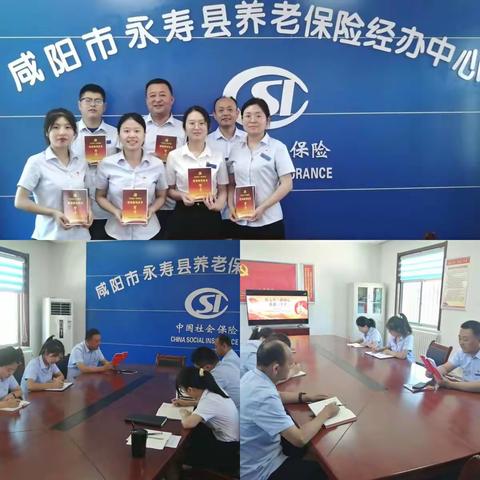 永寿县养老保险经办中心党支部开展“红七月•践初心”主题党日活动