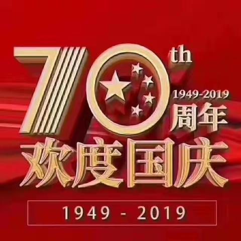 通辽市科尔沁区实验小学三年二班第三阅读小组观“祖国70周年国庆阅兵”有感