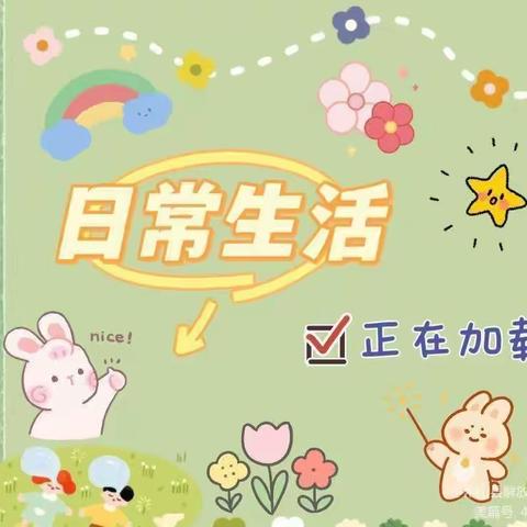 盛世侗乡幼儿园——苗苗四班一周活动记录🌷