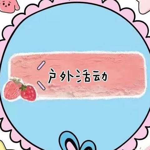 盛世侗乡幼儿园——苗苗四班一周活动记录🍭