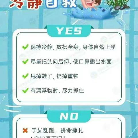 强镇筑基，珍爱生命，预防溺水——立新小学防溺水家长教育活动