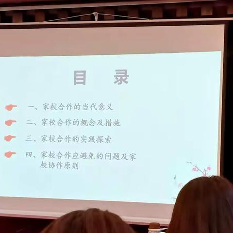 家校合作的新思考——以安阳市人民大道小学为例