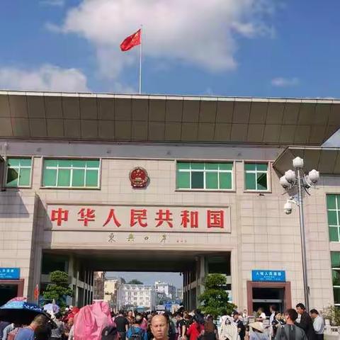 越南旅游相册（1）— 过关