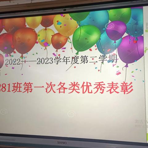 比拼激扬梦想，搏击磨砺锋芒        ——记281班荣耀时刻