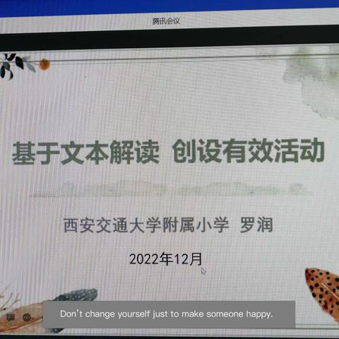 《英语新课标》（2022年版）学习
