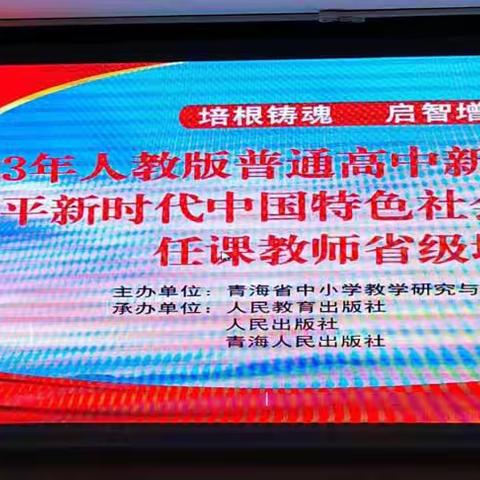 培根铸魂 启智增慧