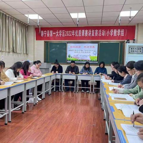 遇见新教育 共沐书香乐——城关小学2022年秋季学期“亦乐读书会”第二期活动记