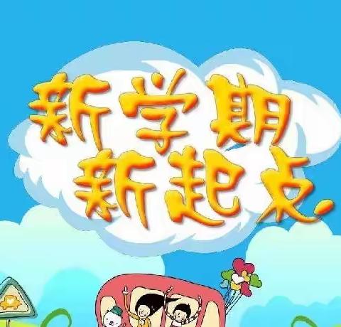 不负明媚春光 全力逐梦前行——石桥小学春期前测暨书香校园总结表彰大会