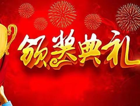 “莘莘学子，前程似锦”——石桥镇石桥小学二月份优秀学生表彰活动