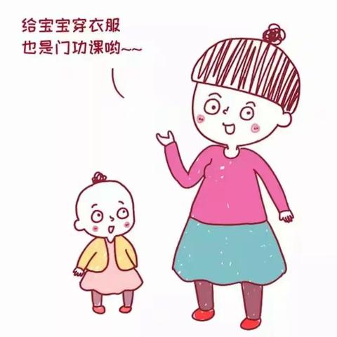 春季穿衣指南