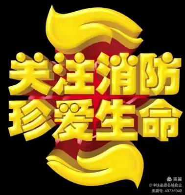 陕西华衡股份有限公司消防演练