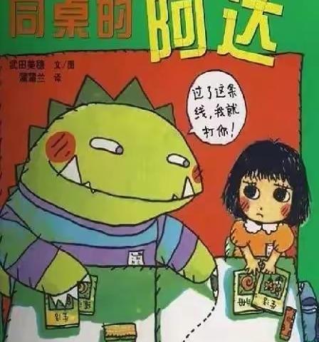 【南迳公办幼儿园】“停课不停学 假期添精彩”微课堂第九十课