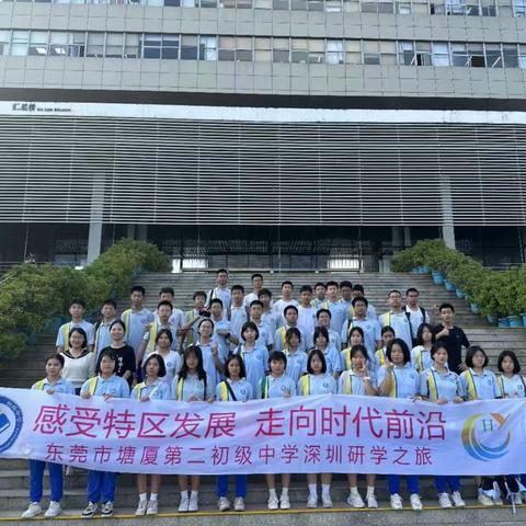 研学之旅—深圳站