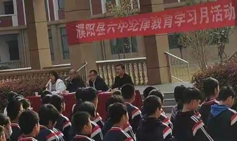 让纪律守护校园安全—濮阳县六中纪律教育学习月系列活动