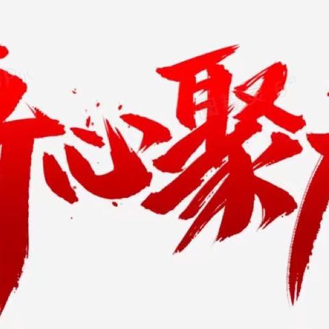 【榜样传递力量】一线淬初心 战疫显担当                              ——记投资集团公租房隔离点突击队