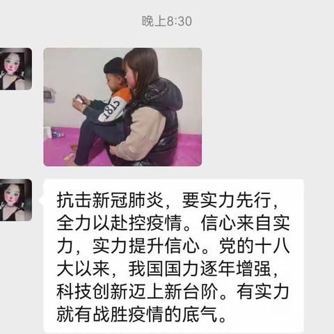 增强“《心理免疫力”， 同心同力抗疫情！心里健康讲座》———新城实验小学二年级一班