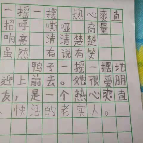 童心阅读，别样童趣”—新城实验小学2.1班课外丛书阅读第五十五期。