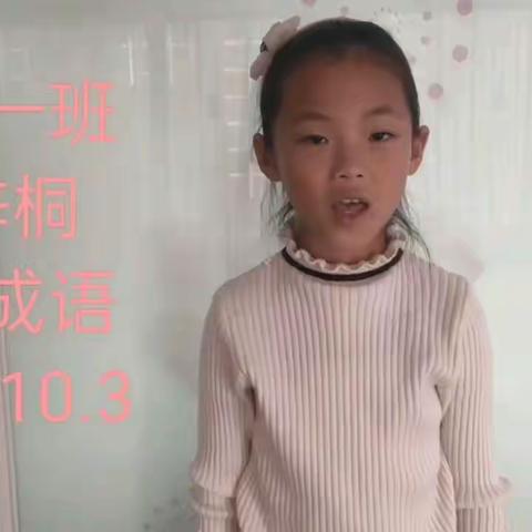 童心阅读，别样童趣”—新城实验小学2.1班阅读词语和成语故事