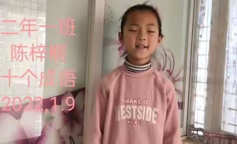 童心阅读，别样童趣”—新城实验小学2.1班阅读词语和成语故事第五十四期。