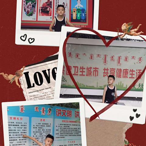 辽河一小 一年一班 —— 暑假活动 之 做一个“快乐的使者