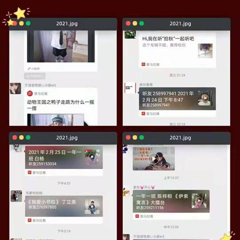 《辽河一小一年一班》课外阅读提升自我。（10）