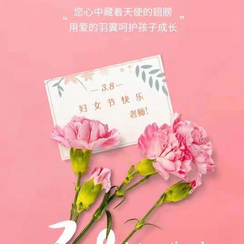 “情暖三月，美丽绽颜”——记金华九年制学校三八妇女节活动
