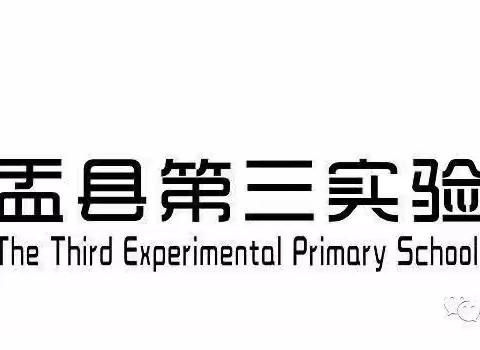 弘扬中华传统文化，展现三小健儿风采——2023春季队列队形暨国学武术操竞赛活动