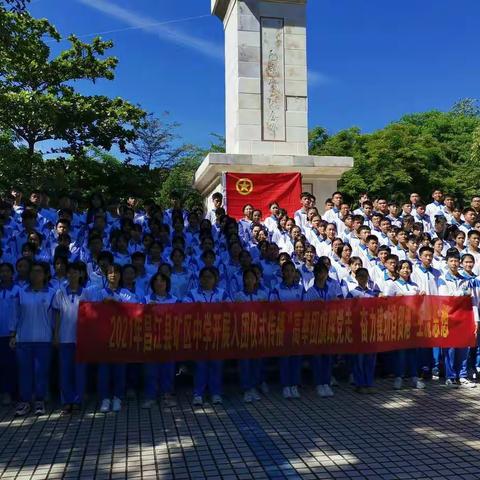 青春飞扬，不负韶华——2021年昌江矿区中学开展入团仪式传播“高举团旗跟党走，奋力建功自贸港”主流思想活动