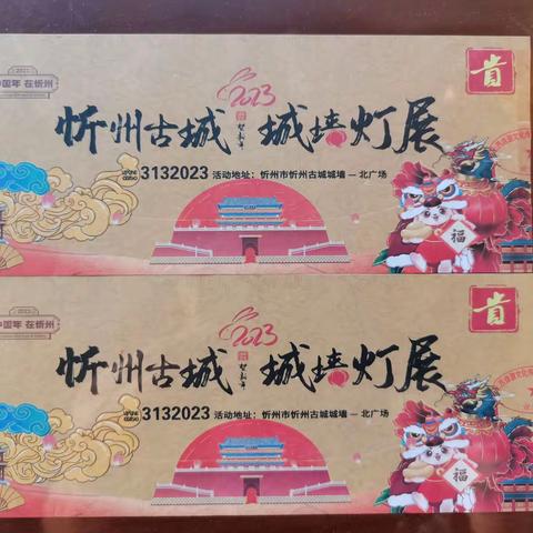 忻州古城放异彩 元宵佳节看灯展
