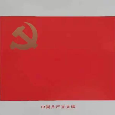 党的阳光照我心，再唱山歌给党听