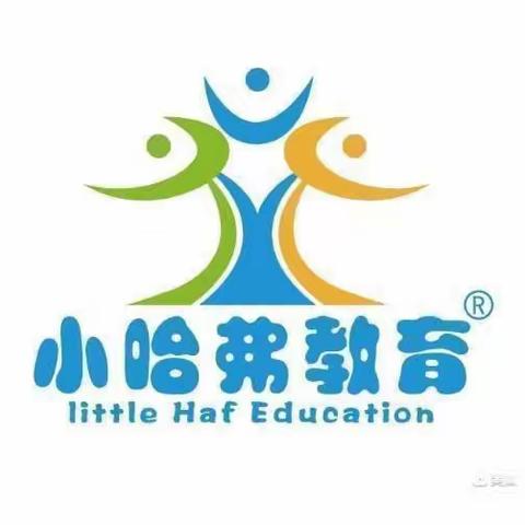 小哈弗幼儿园中一班二月份精彩回顾