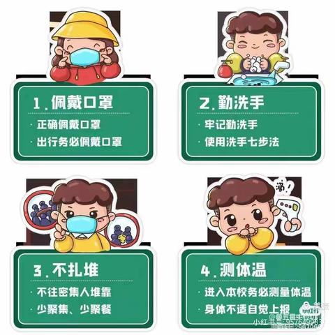 疫情防控告家长书