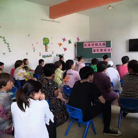 上蔡县大路李乡小天才幼儿园家长座谈会圆满结束