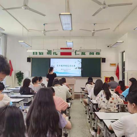 书写经典，翰墨飘香——白马山小学青年教师硬笔字比赛活动