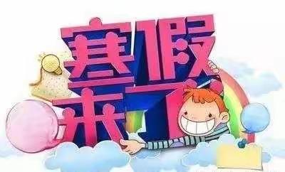 盈江县民族完全中学2023届2021-2022学年寒假致家长的一封信
