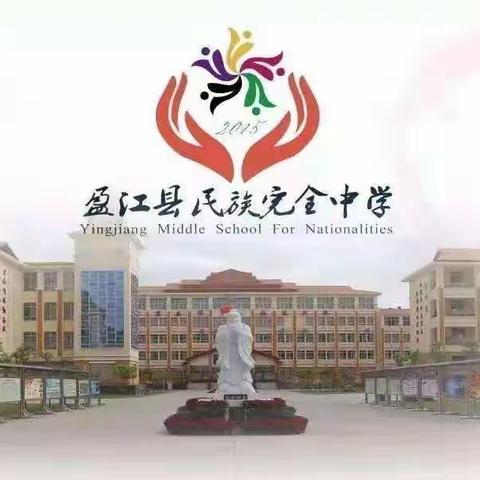 盈江县民族完全中学月假致家长的一封信