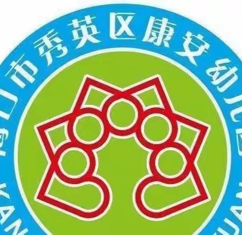 2023年音乐组第二期教研活动——海口市秀英区康安幼儿园