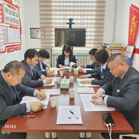 一八五团分理处党支部召开基层党组织生活会