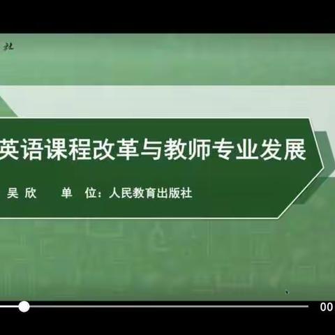 深刻领悟新课程标准 努力践行新教学模式