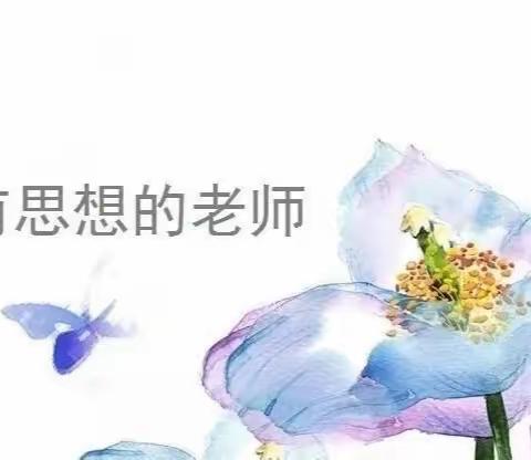 “停课不停研     教师共成长”——台溪中心幼儿园线上教研活动（三）