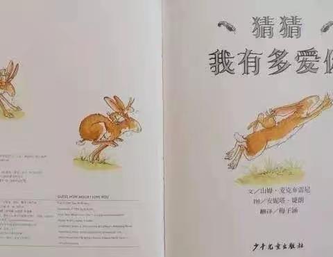 2021年 11月29日到12月10日，长沙市雨花区教育局幼儿园第四幼儿园小班年级组阅读艺术节活动