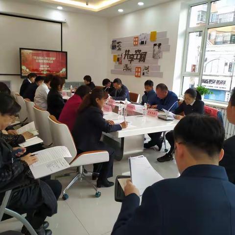 工农区团结党工委开展“不忘初心、牢记使命”主题教育推进会和征求意见座谈会