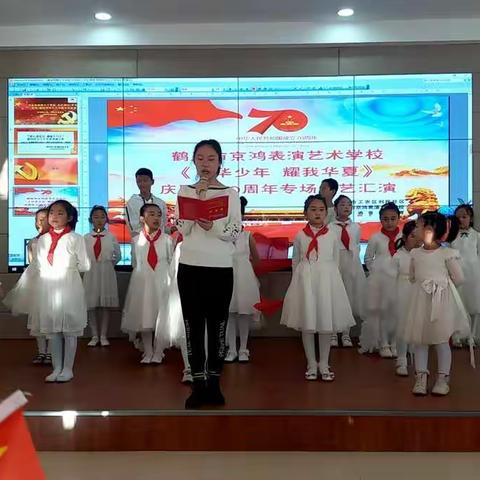 鹤岗市工农区团结党工委利民社区党委“不忘初心、牢记使命”主题教育“中华少年 耀我华夏”庆国庆专场文艺汇演