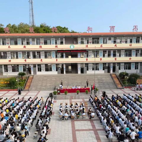 凝心聚力，再谱新篇——朱坊中学2021—2022学年秋季开学典礼暨积胜奖学助学表彰、第37个教师节大会