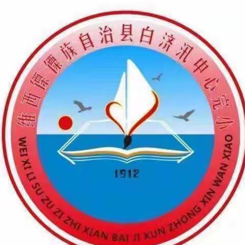 下笼嘎分校2022学年秋季学期第五周工作简讯